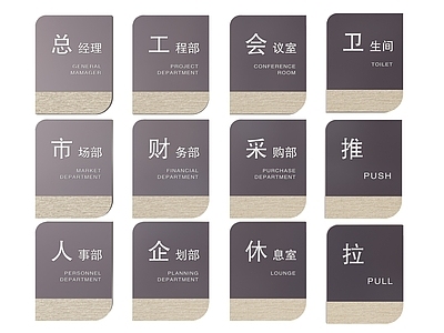 现代标识标牌 2D企业指示牌 企业公司标识牌 企业公司导视牌 公司办公室门牌 企业公司科室牌