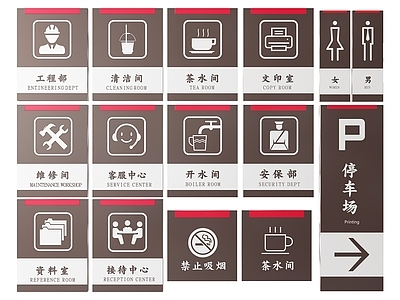 现代标识标牌 2D企业指示牌 企业公司标识牌 企业公司导视牌 公司办公室门牌 企业公司科室牌