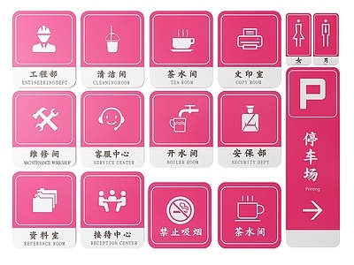 现代标识标牌 2D企业指示牌 企业公司标识牌 企业公司导视牌 公司办公室门牌 企业公司科室牌
