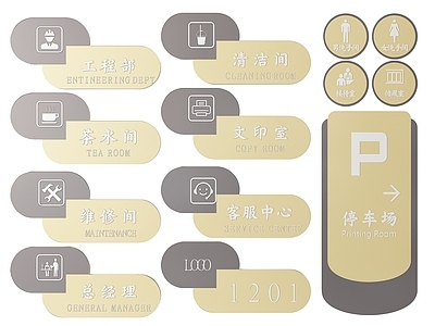 现代标识标牌 2D企业指示牌 企业公司标识牌 企业公司导视牌 公司办公室门牌 企业公司科室牌