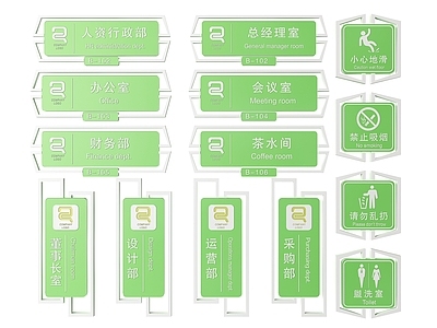现代标识标牌 2D企业指示牌 企业公司标识牌 企业公司导视牌 公司办公室门牌 企业公司科室牌