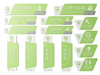 现代标识标牌 2D企业指示牌 企业公司标识牌 企业公司导视牌 公司办公室门牌 企业公司科室牌