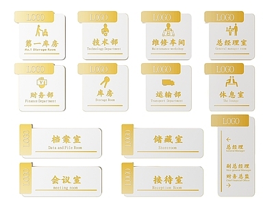 现代标识标牌 2D企业指示牌 企业公司标识牌 公司办公室门牌 企业公司导视牌 企业公司科室牌