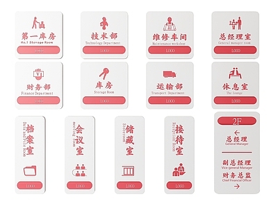 现代标识标牌 2D企业指示牌 企业公司标识牌 企业公司导视牌 公司办公室门牌 企业公司科室牌