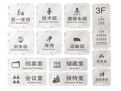 现代标识标牌 2D企业指示牌 企业公司标识牌 企业公司导视牌 企业公司科室牌 公司办公室门牌