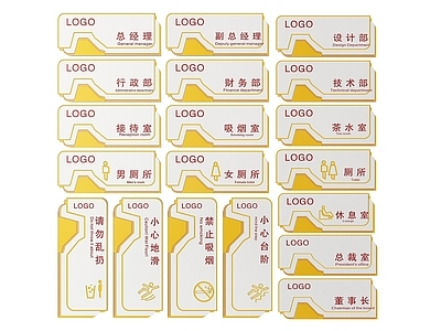 现代标识标牌 2D企业指示牌 企业公司标识牌 企业公司导视牌 公司办公室门牌 企业公司科室牌