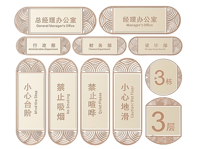 新中式标识标牌 2D企业指示牌 企业公司标识牌 公司办公室门牌 企业公司导视牌 企业公司科室牌