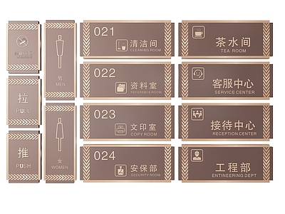 新中式标识标牌 2D企业指示牌 企业公司标识牌 公司办公室门牌 企业公司导视牌 企业公司科室牌