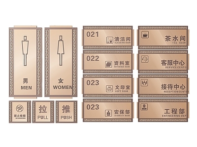 新中式标识标牌 2D企业指示牌 企业公司标识牌 公司办公室门牌 企业公司导视牌 企业公司科室牌