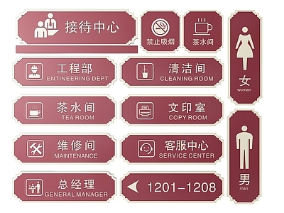 新中式标识标牌 2D企业指示牌 企业公司导视牌 企业公司标识牌 公司办公室门牌 企业公司科室牌