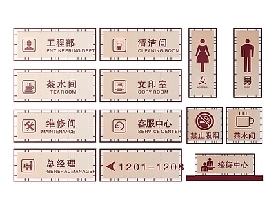 新中式标识标牌 2D企业指示牌 企业公司导视牌 企业公司标识牌 公司办公室门牌 企业公司科室牌