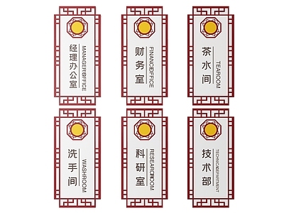 新中式标识标牌 2D企业指示牌 企业公司标识牌 企业公司导视牌 公司办公室门牌 企业公司科室牌