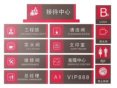 新中式标识标牌 2D企业指示牌 企业公司标识牌 企业公司导视牌 公司办公室门牌 企业公司科室牌