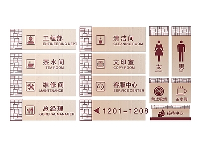 新中式标识标牌 2D企业指示牌 企业公司导视牌 企业公司标识牌 企业公司科室牌 公司办公室门牌