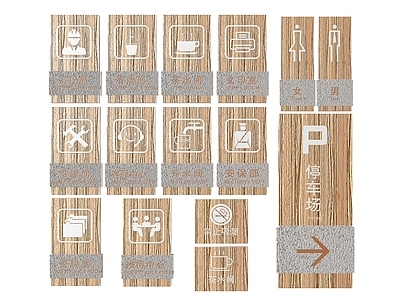 新中式标识标牌 2D企业指示牌 企业公司标识牌 企业公司导视牌 公司办公室门牌 企业公司科室牌