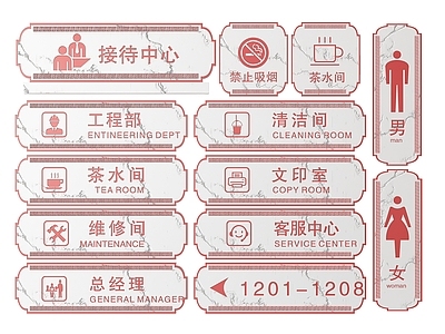 新中式标识标牌 2D企业指示牌 企业公司标识牌 企业公司导视牌 公司办公室门牌 企业公司科室牌