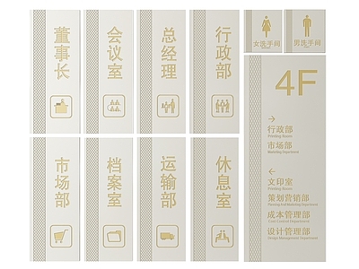 新中式标识标牌 2D企业指示牌 企业公司标识牌 企业公司导视牌 公司办公室门牌 企业公司科室牌