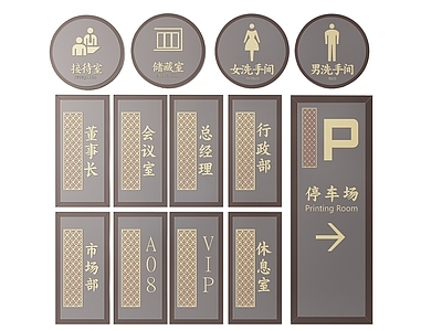 新中式标识标牌 2D企业指示牌 企业公司导视牌 企业公司标识牌 公司办公室门牌 企业公司科室牌