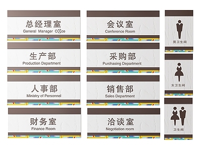 新中式标识标牌 2D企业指示牌 企业公司标识牌 企业公司导视牌 企业公司科室牌 公司办公室门牌
