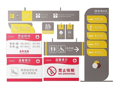 现代标识标牌 2D博物馆指示牌 博物馆标识牌 博物馆导视牌 博物馆提示牌 博物馆门牌