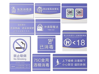 现代标识标牌 2D餐厅指示牌 餐饮饭店标识牌 餐厅饭店导视牌 餐厅饭店包厢门牌 餐厅饭店提示牌