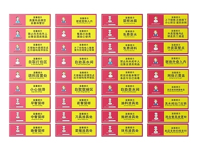 现代标识标牌 2D餐厅指示牌 餐饮饭店标识牌 餐厅饭店导视牌 餐厅饭店包厢门牌 餐厅饭店提示牌