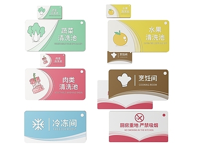 现代标识标牌 2D餐厅指示牌 餐饮饭店标识牌 餐厅饭店导视牌 餐厅饭店包厢门牌 餐厅饭店提示牌