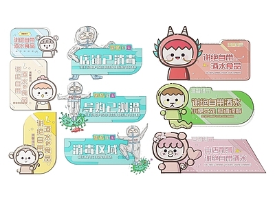 现代标识标牌 2D餐厅指示牌 谢绝酒水标识牌 酒吧酒水提示牌 谢绝自带酒水牌 餐饮店铺导视牌
