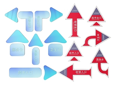 现代标识标牌 2D超市指示牌 超市分区标识牌 超市商场导视牌 超市商场导购牌 超市商场提示牌
