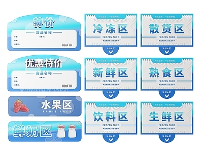 现代标识标牌 2D超市指示牌 超市分区标识牌 超市商场导视牌 超市商场导购牌 超市商场提示牌