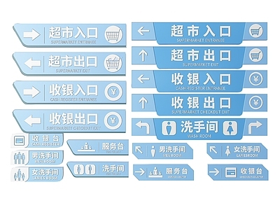 现代标识标牌 2D超市指示牌 超市分区标识牌 超市商场导视牌 超市商场导购牌 超市商场提示牌