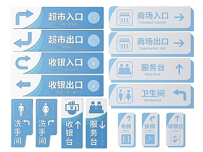 现代标识标牌 2D超市指示牌 超市分区标识牌 超市商场导视牌 超市商场导购牌 超市商场提示牌