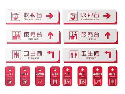 现代标识标牌 2D超市指示牌 超市分区标识牌 超市商场导视牌 超市商场导购牌 超市商场提示牌