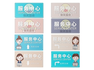 现代标识标牌 2D超市指示牌 超市分区标识牌 超市商场导视牌 超市商场导购牌 超市商场提示牌