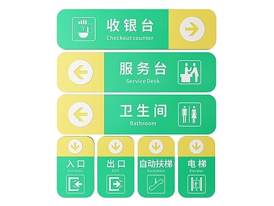 现代标识标牌 2D超市指示牌 超市分区标识牌 超市商场导视牌 超市商场导购牌 超市商场提示牌