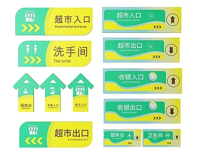 现代标识标牌 2D超市指示牌 超市分区标识牌 超市商场导视牌 超市商场导购牌 超市商场提示牌