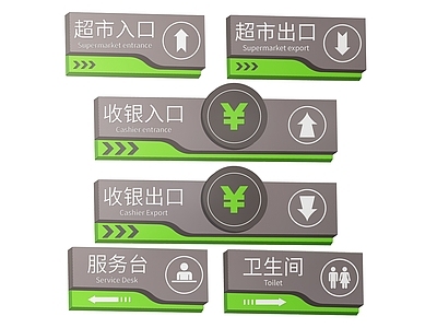 现代标识标牌 2D超市指示牌 超市分区标识牌 超市商场导视牌 超市商场导购牌 超市商场提示牌