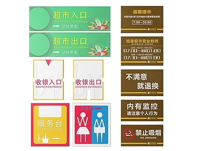现代标识标牌 2D超市指示牌 超市分区标识牌 超市商场导视牌 超市商场提示牌 超市商场导购牌