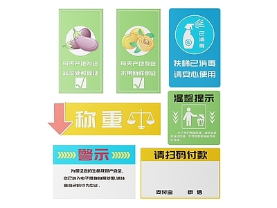 现代标识标牌 2D超市指示牌 超市分区标识牌 超市商场导视牌 超市商场导购牌 超市商场提示牌