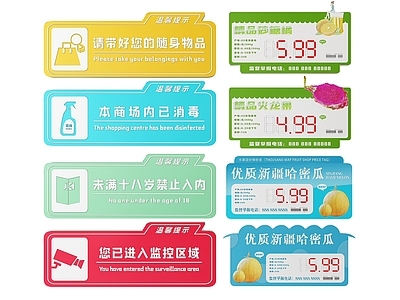 现代标识标牌 2D超市指示牌 超市商场导视牌 超市分区标识牌 超市商场导购牌 超市商场提示牌
