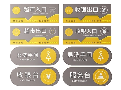 现代标识标牌 2D超市指示牌 超市分区标识牌 超市商场导视牌 超市商场导购牌 超市商场提示牌