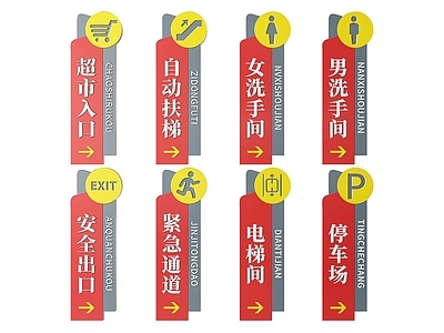 现代标识标牌 2D超市指示牌 超市分区标识牌 超市商场导视牌 超市商场导购牌 超市商场提示牌