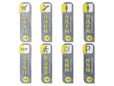 现代标识标牌 2D超市指示牌 超市分区标识牌 超市商场导视牌 超市商场导购牌 超市商场提示牌