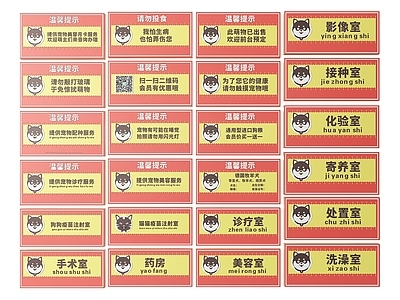 现代标识标牌 2D宠物店指示牌 宠物店标识牌 宠物店导视牌 宠物店门牌 宠物店提示牌
