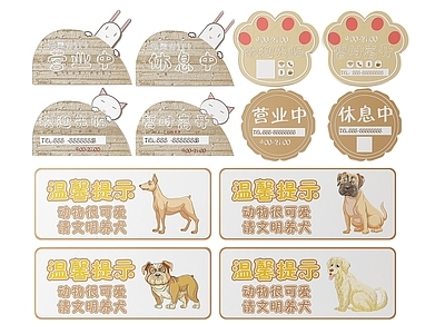 现代标识标牌 2D宠物店指示牌 宠物店标识牌 宠物店导视牌 宠物店门牌 宠物店提示牌