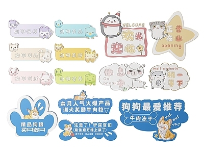 现代标识标牌 2D宠物店指示牌 宠物店标识牌 宠物店导视牌 宠物店门牌 宠物店提示牌