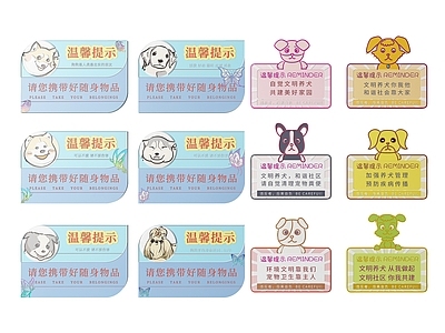 现代标识标牌 2D宠物店指示牌 宠物店标识牌 宠物店导视牌 宠物店门牌 宠物店提示牌