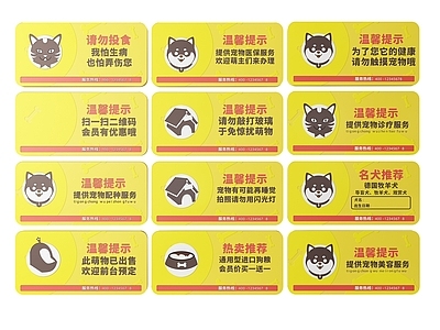 现代标识标牌 2D宠物店指示牌 宠物店标识牌 宠物店导视牌 宠物店门牌 宠物店提示牌