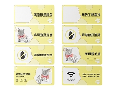 现代标识标牌 2D宠物店指示牌 宠物店标识牌 宠物店导视牌 宠物店门牌 宠物店提示牌