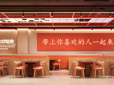 现代火锅店 串串店 现代餐饮店